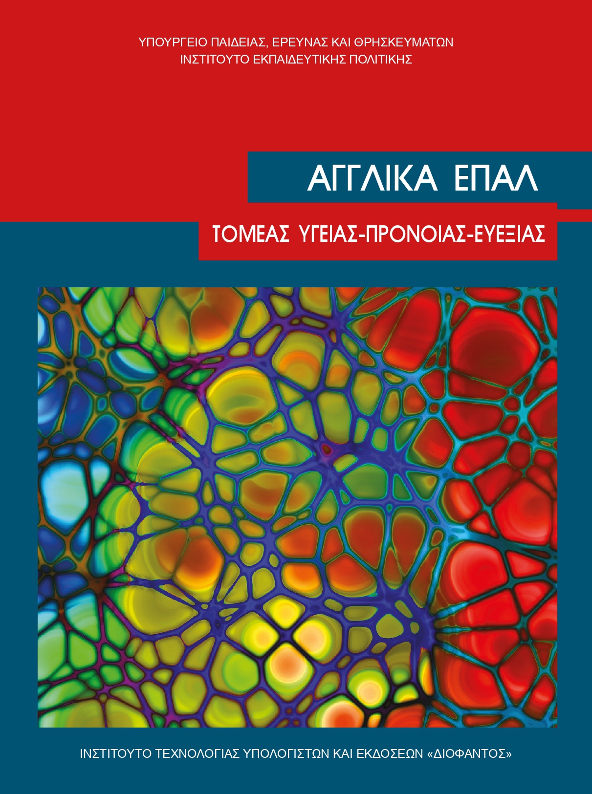 Εικόνα επιλογής